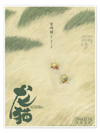 Poster My Neighbor Totoro (Chinese) - Vintage Entertainment Collection