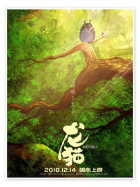 Poster My Neighbor Totoro (Chinese) - Vintage Entertainment Collection