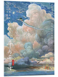 Acrylic print Spirited Away (Chinese) - Vintage Entertainment Collection