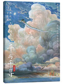 Canvas print Spirited Away (Chinese) - Vintage Entertainment Collection