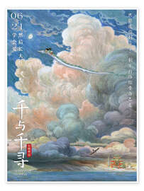 Poster Spirited Away (Chinese) - Vintage Entertainment Collection