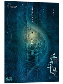 Acrylic print Spirited Away (Chinese) III - Vintage Entertainment Collection