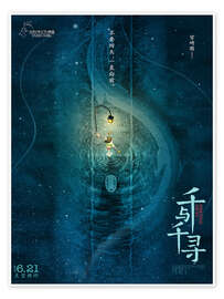Poster Spirited Away (Chinese) III - Vintage Entertainment Collection