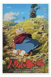 Poster Howl's Moving Castle - Vintage Entertainment Collection
